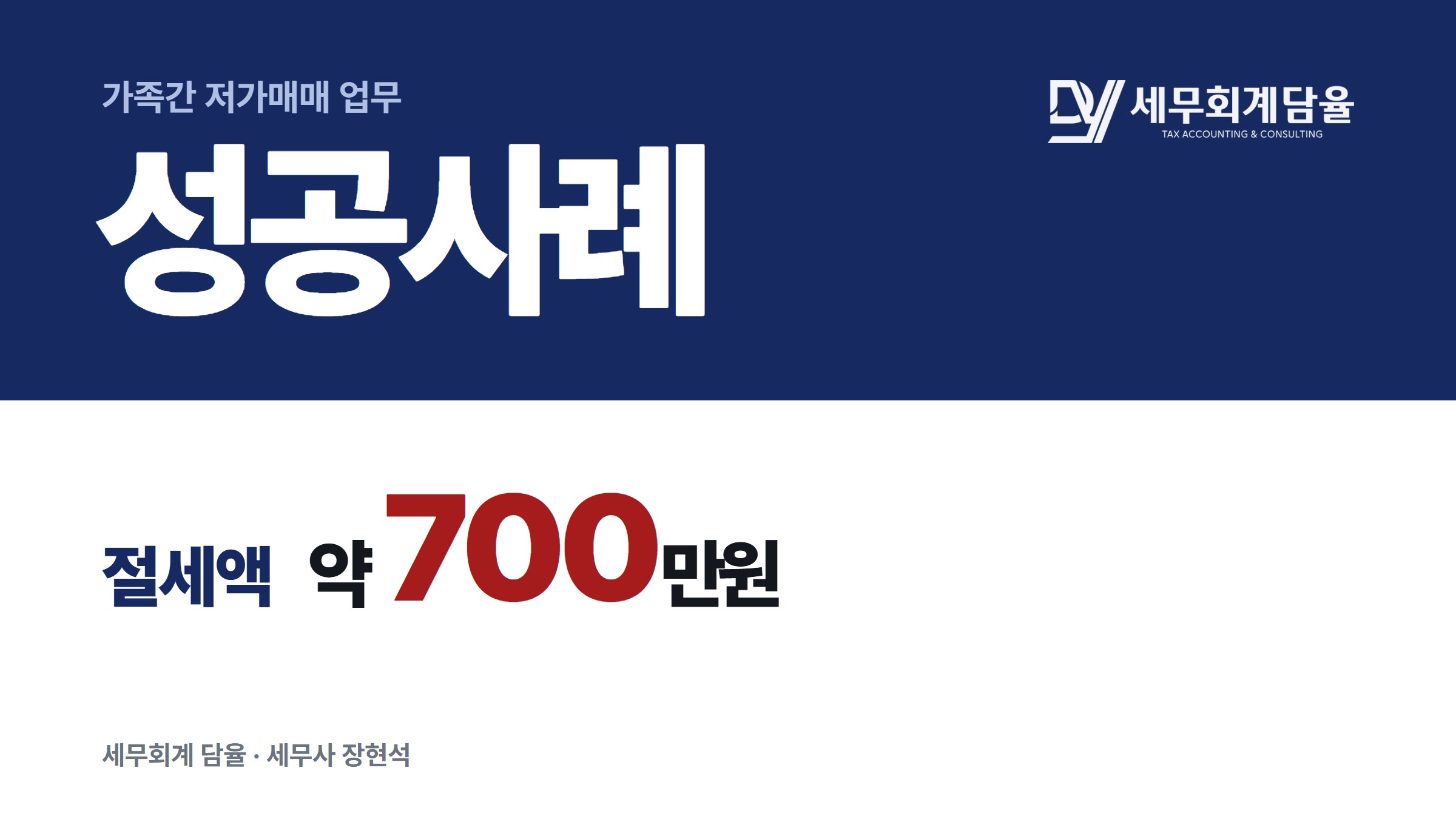 경기 다가구주택, 저가매매 시가평가 방법으로 취득세를 줄인 사례