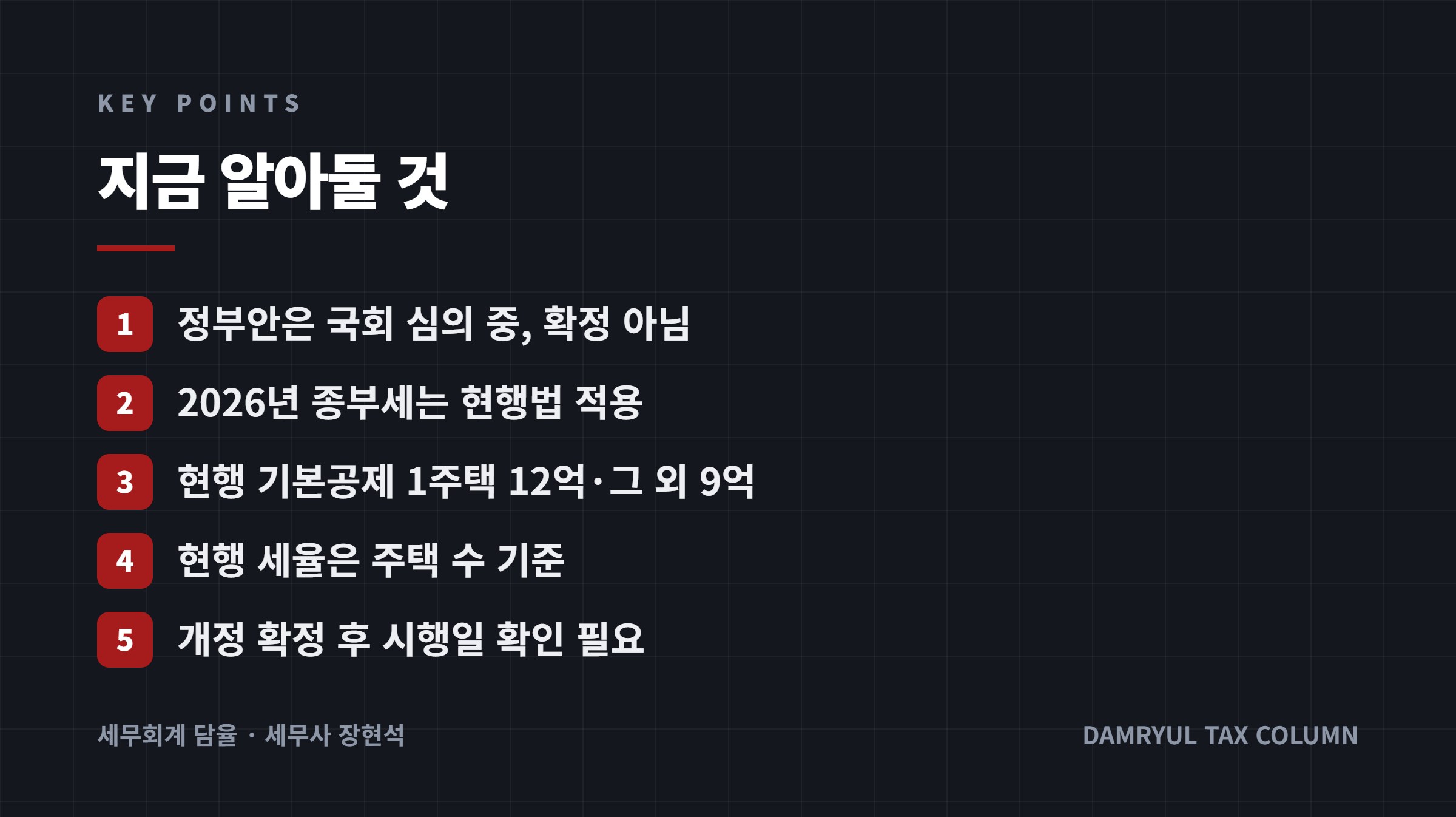 지금 알아둘 것