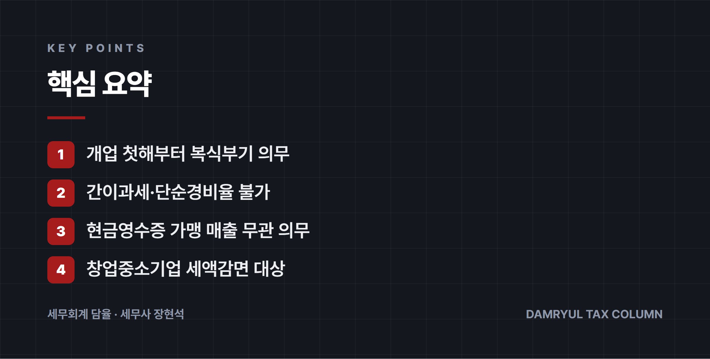 핵심 요약